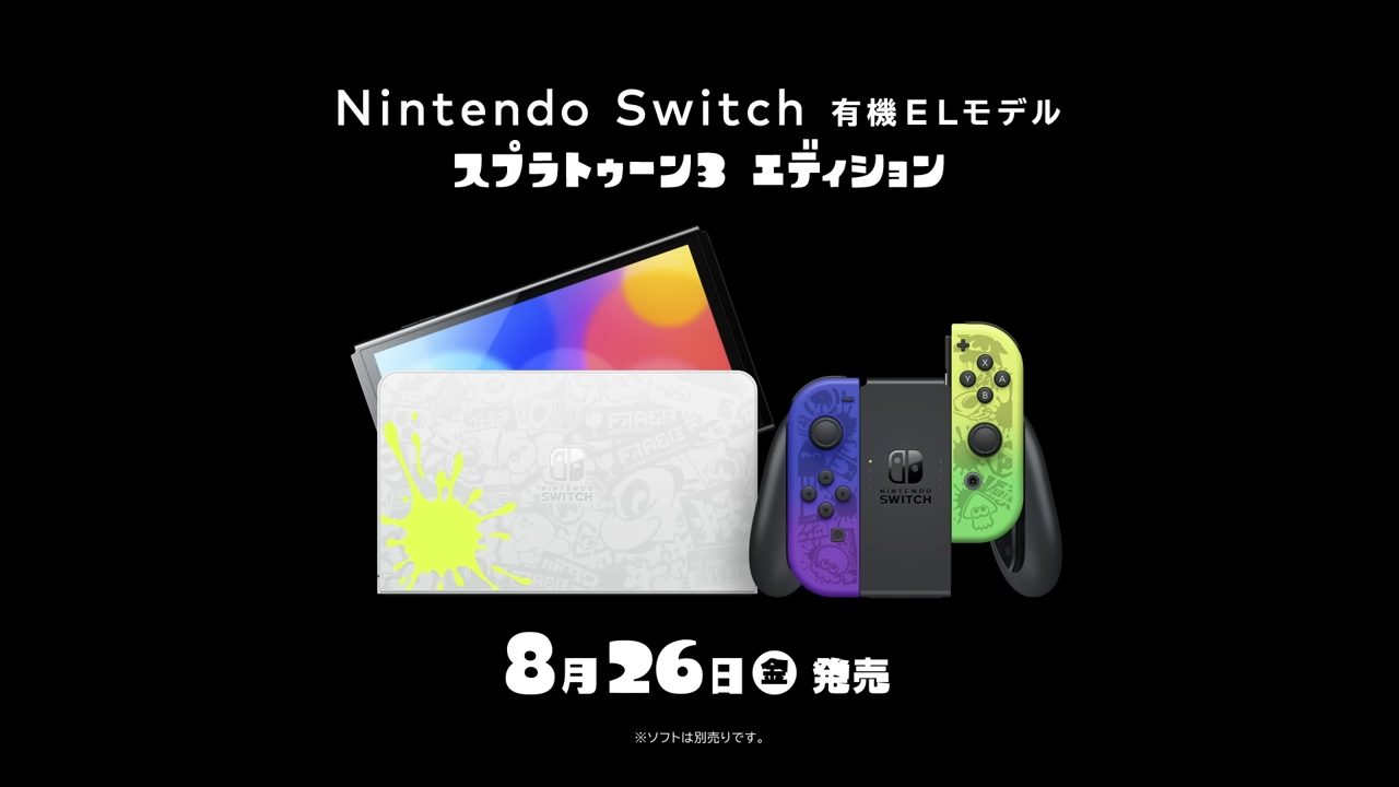 有機EL 任天堂/Nintendo switch 本体 スプラトゥーン3 エディ